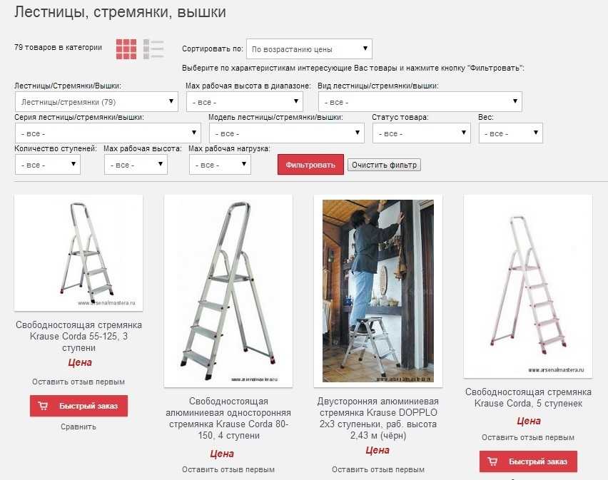 15 лучших алюминиевых лестниц и стремянок – рейтинг 2021