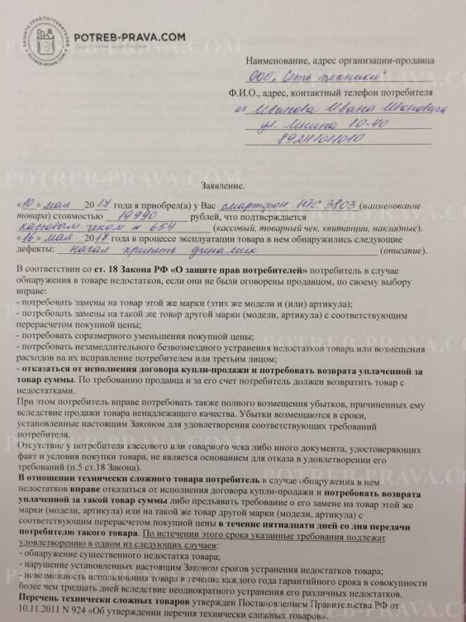 Гарантия аппле в россии