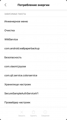 Инженерное меню xiaomi и qc test - настройка всех функций
