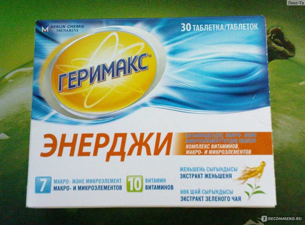 Рейтинг топ 7 лучших витаминов для энергии и бодрости: какие выбрать, отзывы