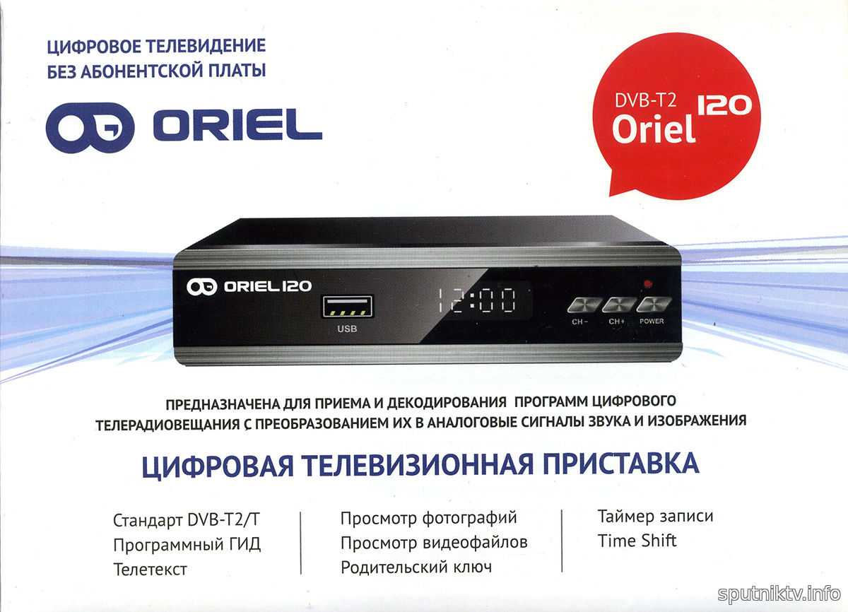 Отзывы 20 каналов. Приставка Oriel 120. Цифровая телевизионная приставка Oriel DVB-t2. TV-тюнер Oriel 120. DVB-t2 приставка (ресивер) Oriel 120.