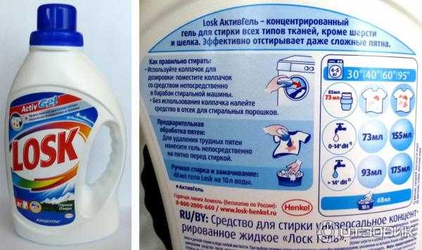 Рейтинг 12 лучших гелей для стирки взрослого и детского белья