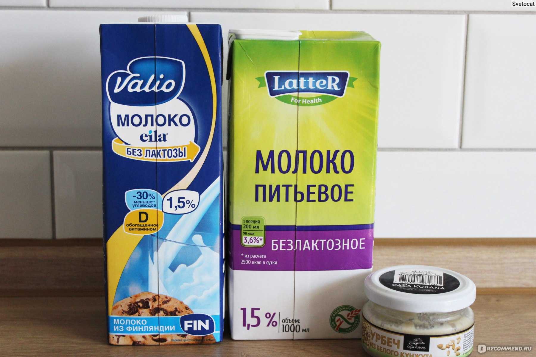 Лучшие марки безлактозного молока с достоинствами и недостатками.